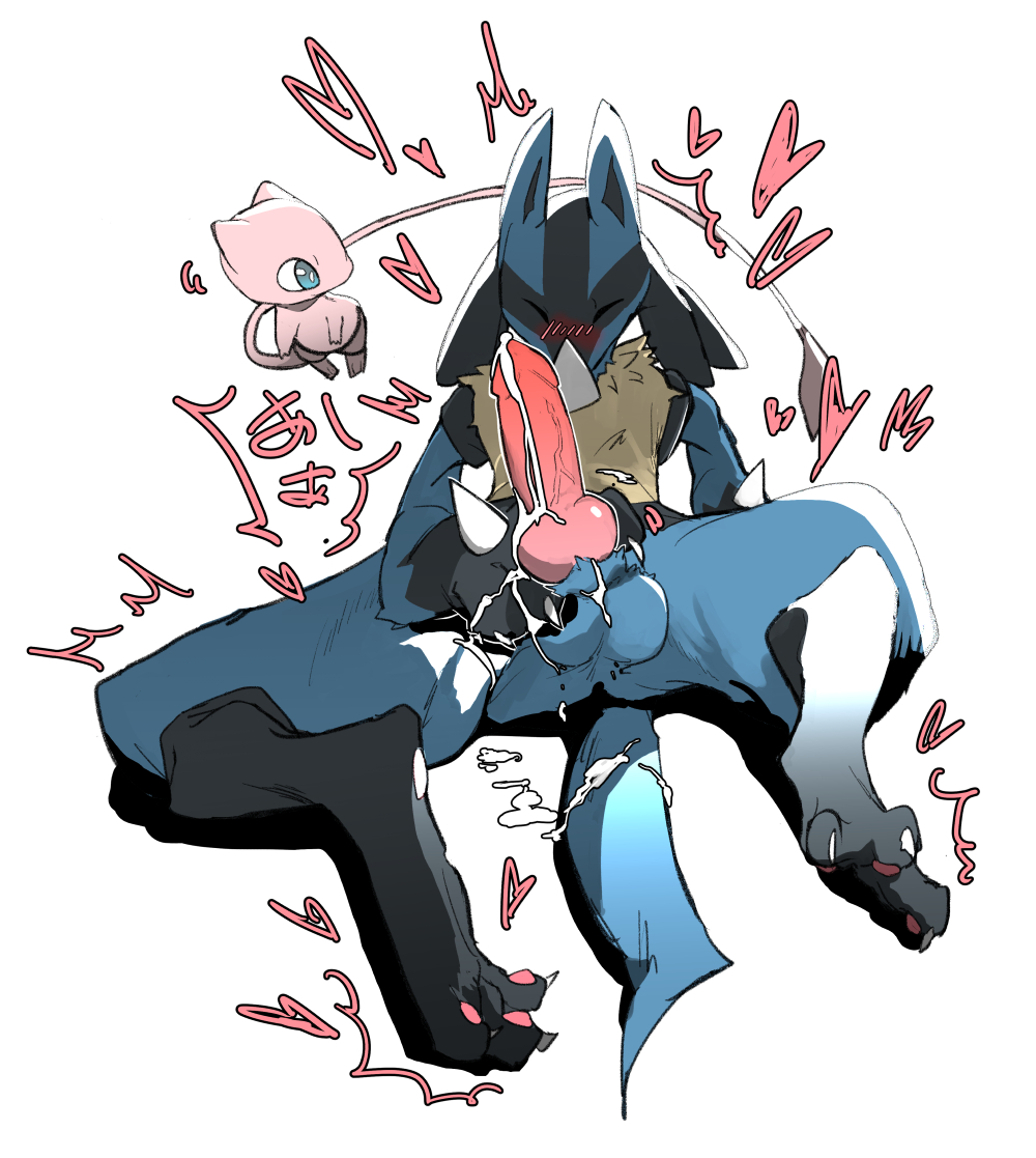 Agnph Gallery Ambiguous Gender Anthro Balls Lucario Male