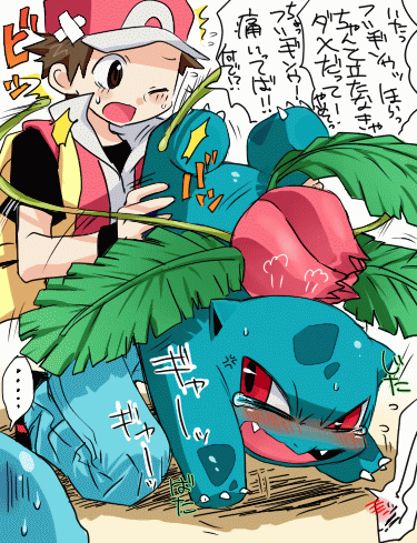 AGNPH - Gallery - 22864 - agemono ambiguous_gender human ivysaur male  squirtle vines